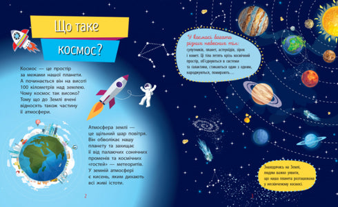 Dlaczego jesteś taki słodki? Przestrzeń