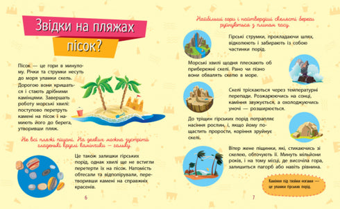 Dlaczego jesteś taki słodki? Natura