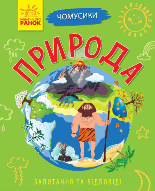 Dlaczego jesteś taki słodki? Natura