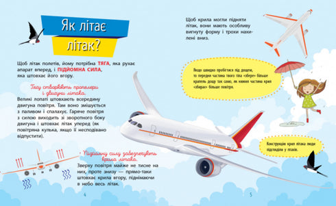 Dlaczego jesteś taki słodki? Maszyneria