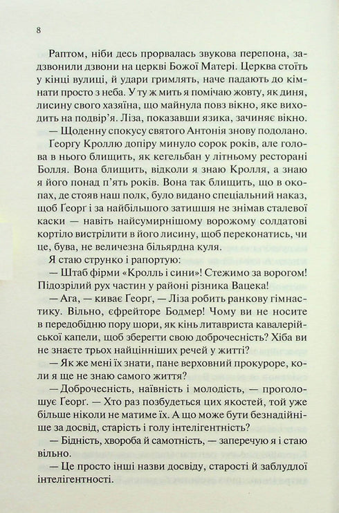 Чорний обеліск