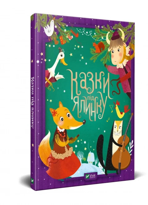 Opowieści pod choinką