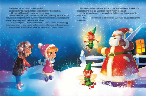 Prezent gwiazdki bożonarodzeniowej