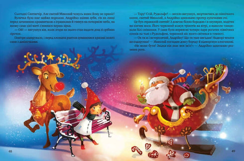 Prezent gwiazdki bożonarodzeniowej