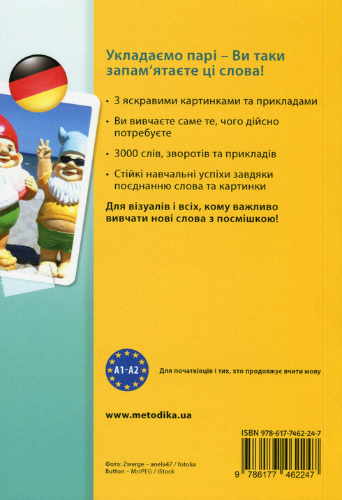 Deutsch Візуальний словник. Картинка за картинкою