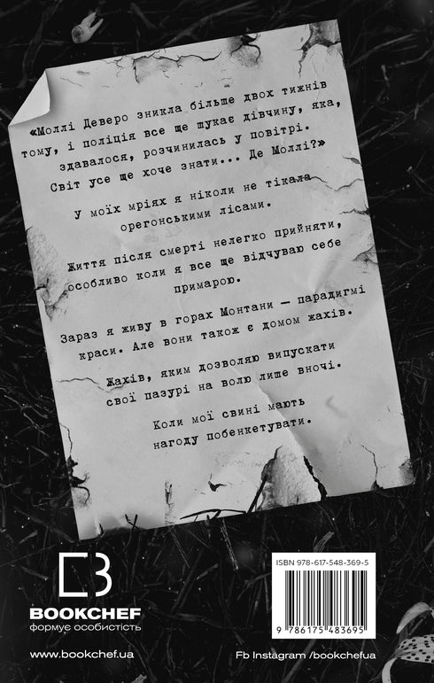 Gdzie jest Molly? - 9786175483695