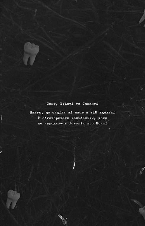 Gdzie jest Molly? - 9786175483695