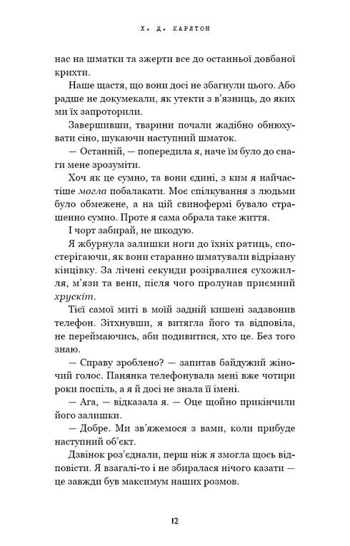 Gdzie jest Molly? - 9786175483695