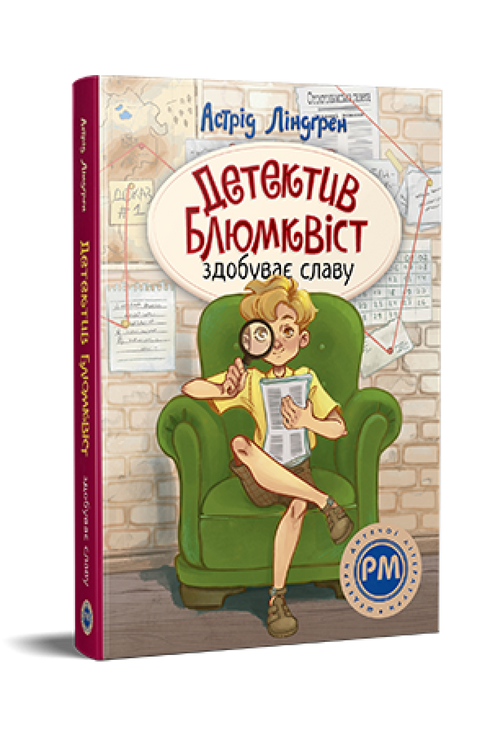 Detective Blomkvist Gains Fame