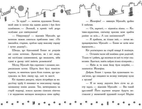 Detectives with Mustaches. Book 6. Loud Kidnapping in a Paris Bank