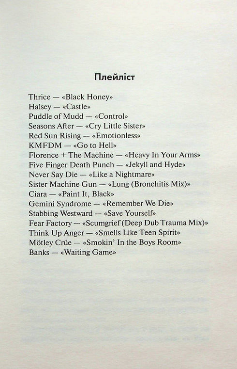 Diabelska noc. Księga 2. Kryjówka - 9786171508088