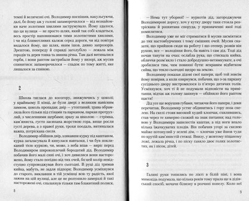 Dom na górze - 9786175850046