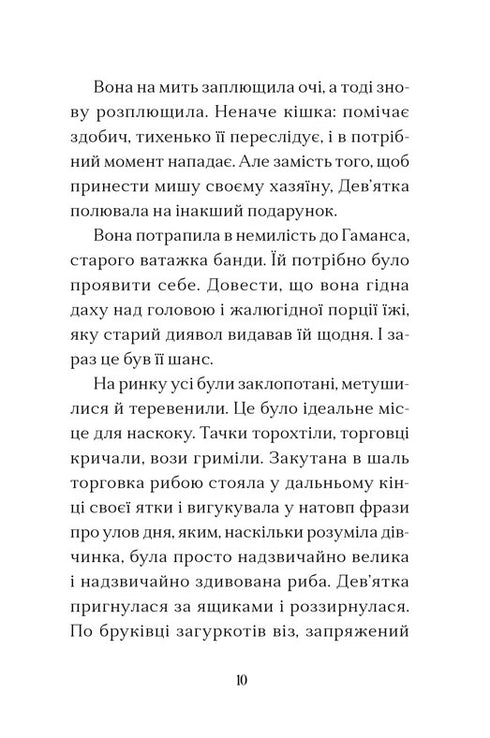 Dom na skraju magii/Sparks Amy - 9789664483367