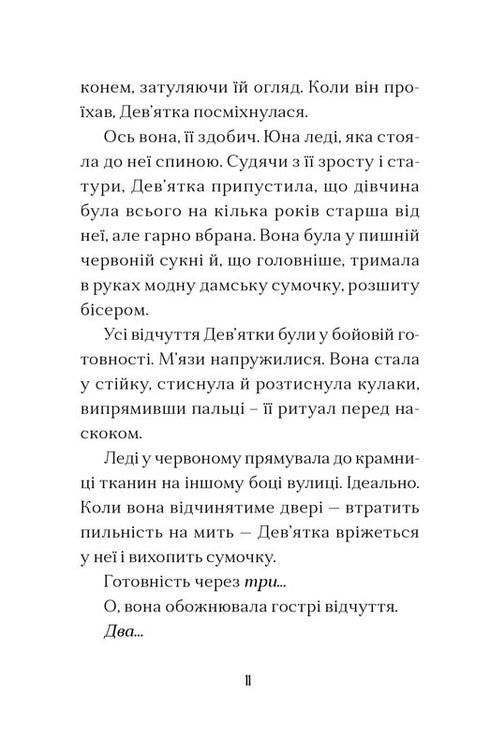 Dom na skraju magii/Sparks Amy - 9789664483367