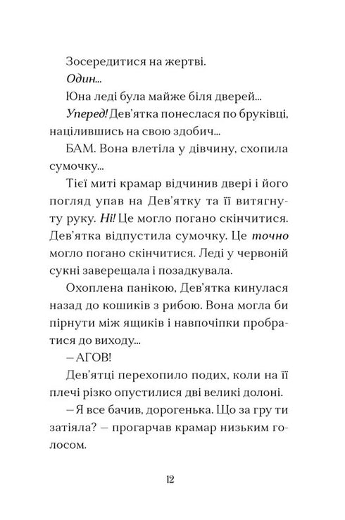 Dom na skraju magii/Sparks Amy - 9789664483367