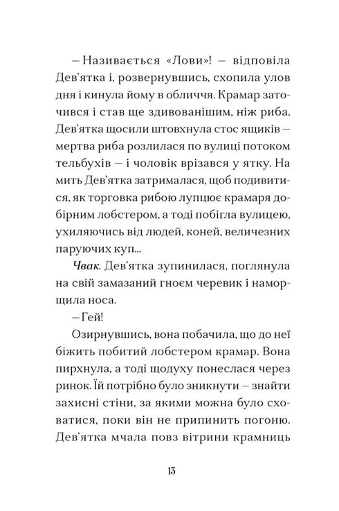 Dom na skraju magii/Sparks Amy - 9789664483367