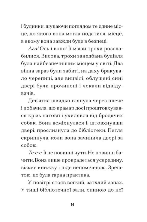 Dom na skraju magii/Sparks Amy - 9789664483367