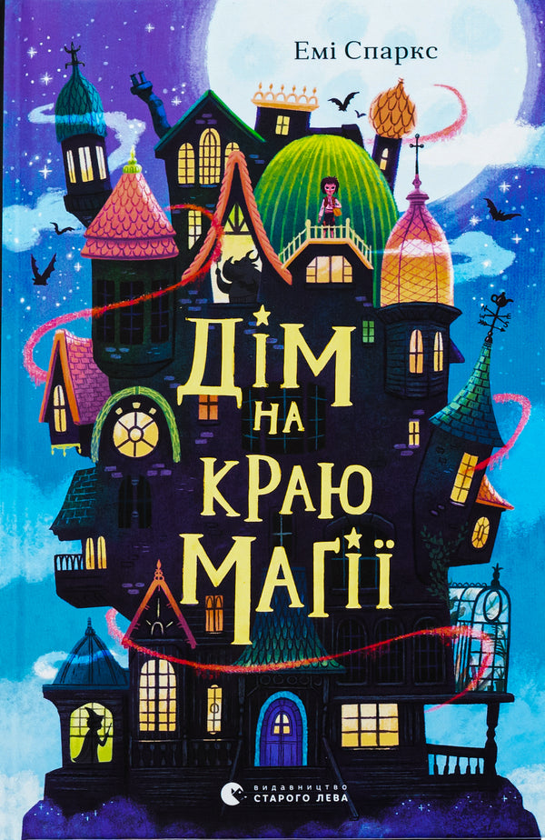 Dom na skraju magii/Sparks Amy - 9789664483367