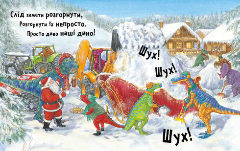 Serwis Dino ratuje Święta