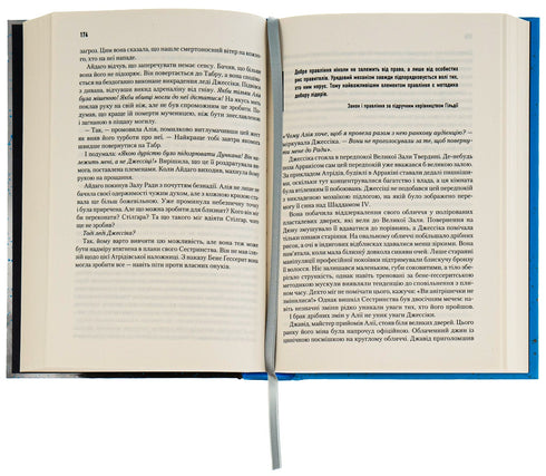 Dzieci Dune. Książka 3