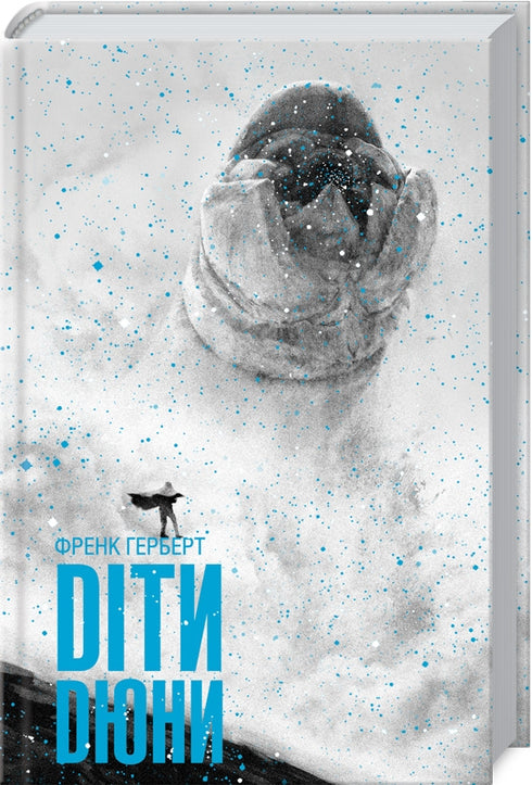 Dzieci Dune. Książka 3