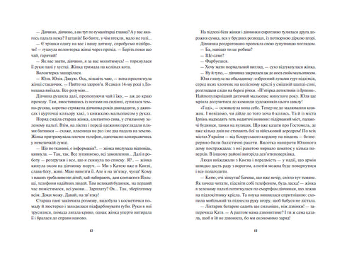 Children of the Fire Time