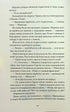 Діва, матір і третя