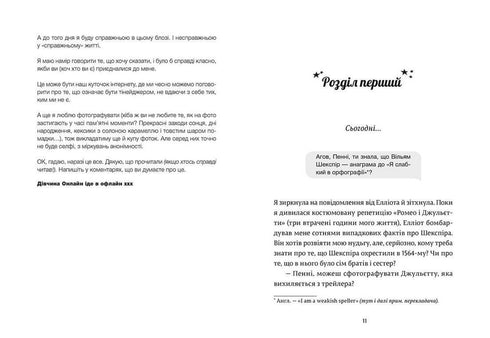 Dziewczyna w Internecie