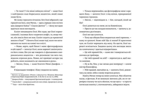 Dziewczyna w Internecie