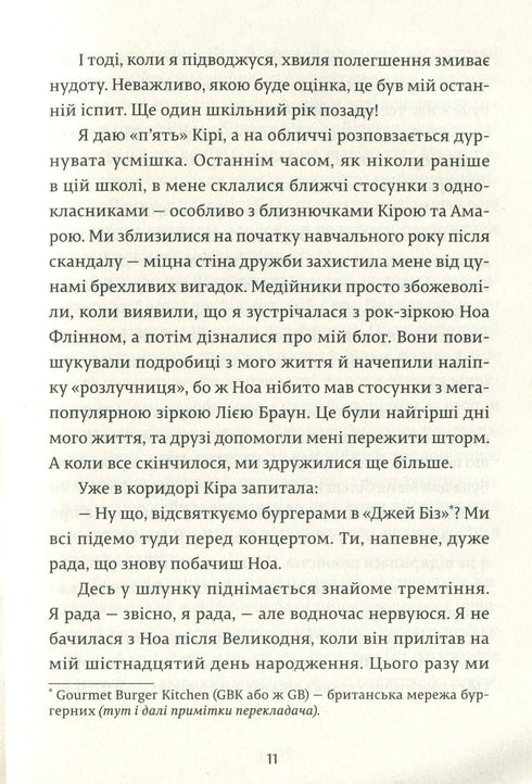 Dziewczyna online w trasie