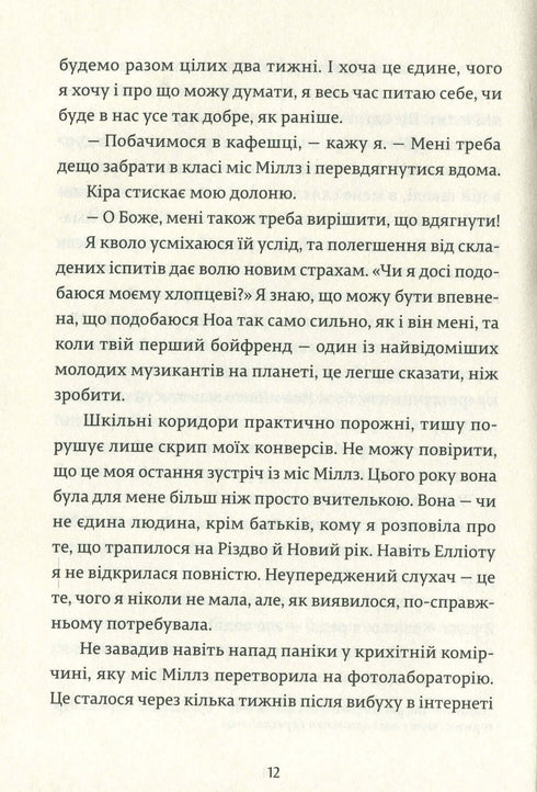 Dziewczyna online w trasie