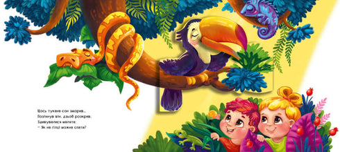 Wonder Zoo (nakład wyczerpany)