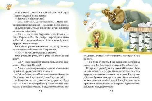 Niesamowite przygody w leśnej szkole. Słońce w środku nocy