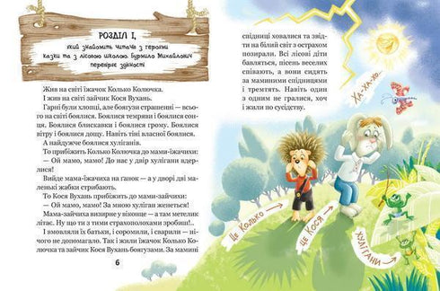 Niesamowite przygody w leśnej szkole. Słońce w środku nocy