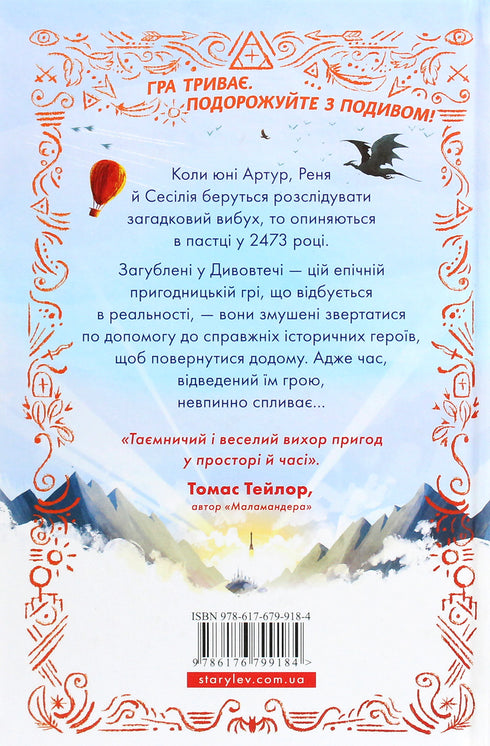 Niesamowita ucieczka