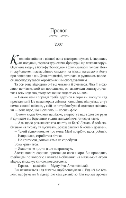 Do zobaczenia wkrótce