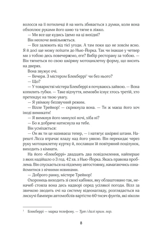 Do zobaczenia wkrótce