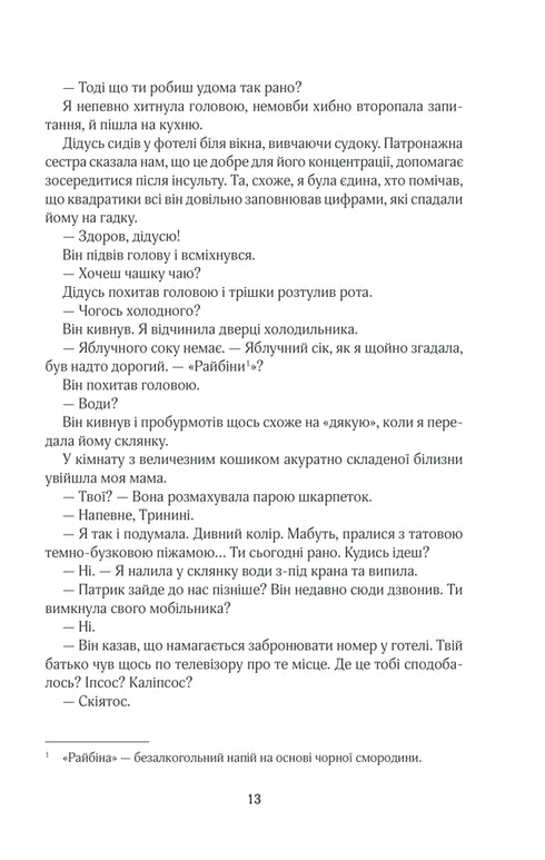 Do zobaczenia wkrótce