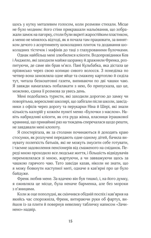 Do zobaczenia wkrótce