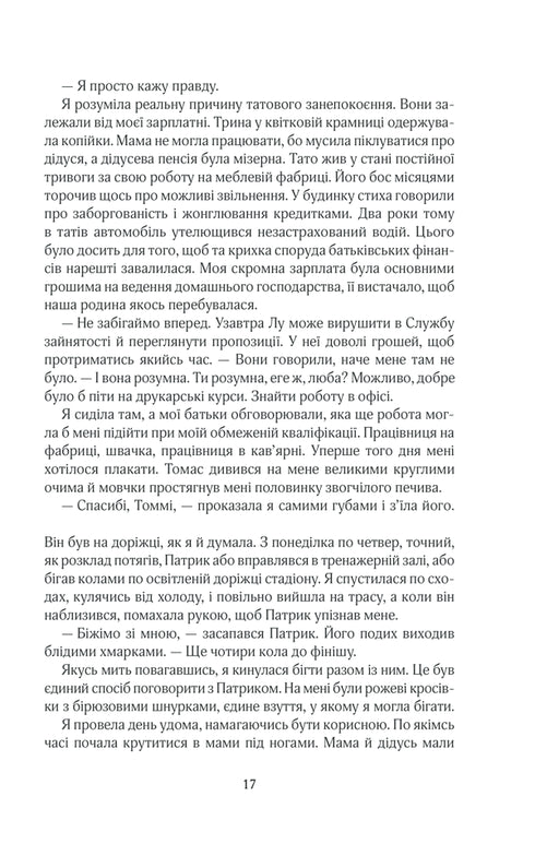 Do zobaczenia wkrótce