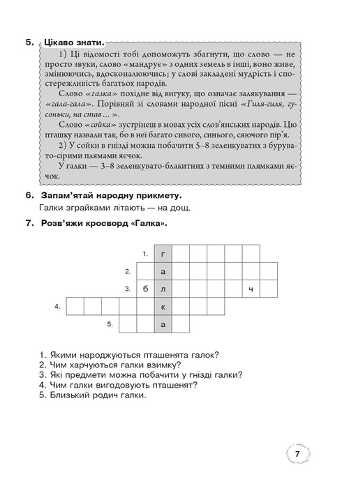 Do good quietly. Scientific tales