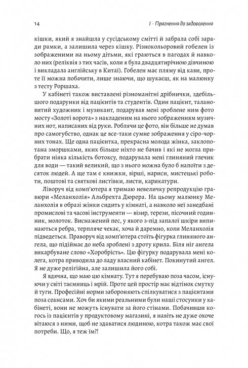 Generowanie dopaminy. Gdzie jest granica pomiędzy bólem a przyjemnością