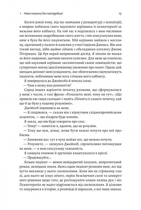 Generowanie dopaminy. Gdzie jest granica pomiędzy bólem a przyjemnością