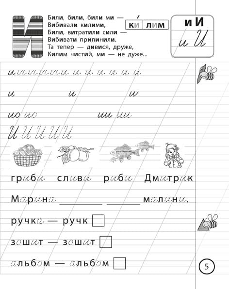 Home Handwriting Practice Books in Ukrainian Language - 9786176865513