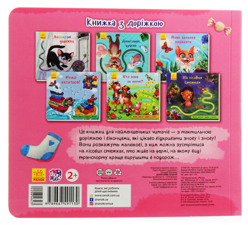 Ciekawski szczeniak (nakład wyczerpany)