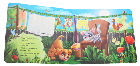 Ciekawski szczeniak (nakład wyczerpany)