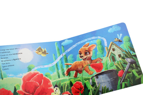 Ciekawski szczeniak (nakład wyczerpany)