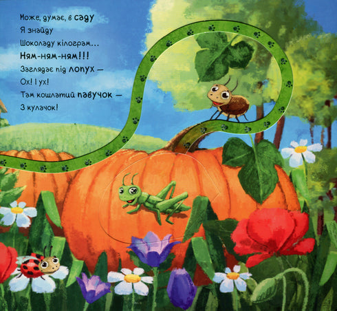 Ciekawski szczeniak (nakład wyczerpany)