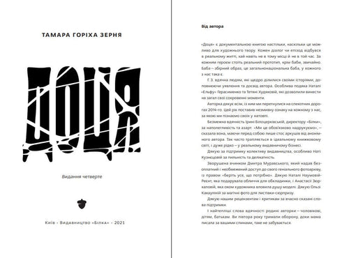Dotsia (3rd ed.)