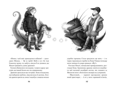 Smoki, naprzód! - 9786175850718